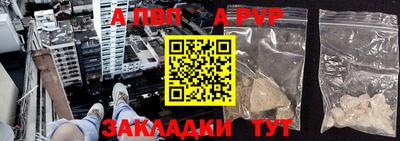 альфа пвп VHQ Можга